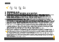 방문판매 등에 관한 법률-13