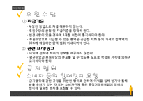 방문판매 등에 관한 법률-14