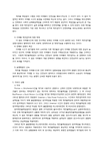 의약품 결함과 제조물 책임법-6