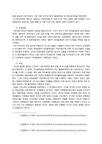 의약품 결함과 제조물 책임법-7