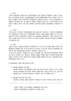 의약품 결함과 제조물 책임법-8