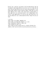 의약품 결함과 제조물 책임법-10