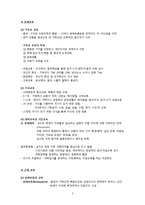 교육사회학 - 교육의 역사적 기초-5