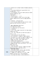 유아 동작 교육 -게임 활동 모의수업(일대일 편게임 `시냇물 건너기`중심)-6