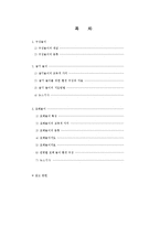 놀이지도(구성놀이)-2