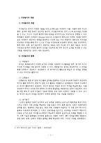 놀이지도(구성놀이)-3