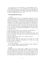 놀이지도(구성놀이)-5