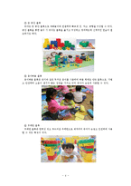 놀이지도(구성놀이)-6