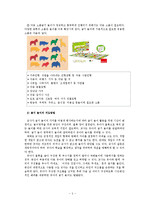 놀이지도(구성놀이)-7