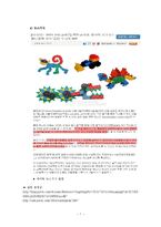 놀이지도(구성놀이)-9