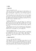 놀이지도(구성놀이)-10