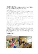 놀이지도(구성놀이)-11