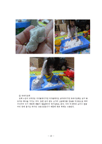 놀이지도(구성놀이)-12