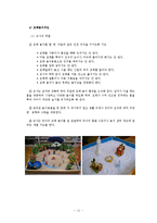 놀이지도(구성놀이)-13
