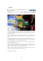 놀이지도(구성놀이)-16