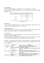 [학습심리학] 로버트 가네 Robert M. Gagne의 수업이론-7