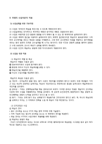 [학습심리학] 로버트 가네 Robert M. Gagne의 수업이론-11