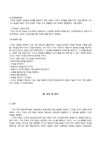 [학습심리학] 로버트 가네 Robert M. Gagne의 수업이론-12