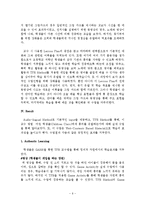 [영어교수법] 변형 TPR 교수법 적용-6