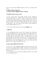 [영어교수법] 변형 TPR 교수법 적용-7