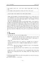 [국어교육론] 쓰기(작문)교육의 실제 -2009교육과정 중심-16