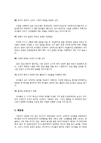 아동 체욕 교육-11
