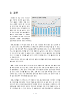 [보육학] 다자녀 가정 지원정책-9