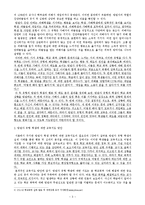 [교육심리] 학교폭력에서 `방관자` 유형 학생에 대한 교육지도 방안-3