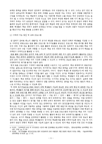 [교육심리] 학교폭력에서 `방관자` 유형 학생에 대한 교육지도 방안-5