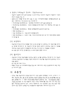 메릴 Merrill 내용요소제시이론(CDT)-7
