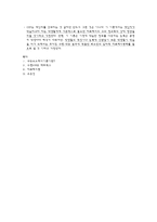 메릴 Merrill 내용요소제시이론(CDT)-8