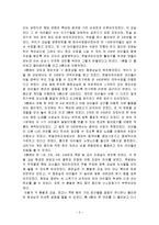 [보육학] 어린이집 보육평가-3