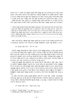 교육학 교과의 성찰 -내용 적합성을 중심으로-17