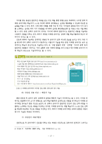 교육학 교과의 성찰 -내용 적합성을 중심으로-18