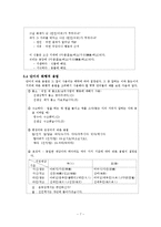 [현대 문법 교육론] 8장 맞춤법-7