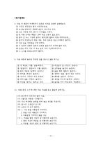[현대 문법 교육론] 8장 맞춤법-10