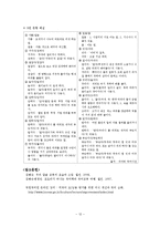 [현대 문법 교육론] 8장 맞춤법-12