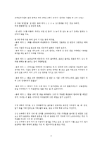 [교과교육론] 문학교육과 교육연극-9
