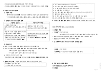 교육의 사회학적 이해, 교육의 기회균등과 사회정의-3