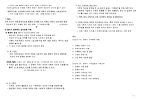 교육의 사회학적 이해, 교육의 기회균등과 사회정의-7