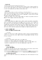 기독교 유아교육의 교수-학습 활동-2