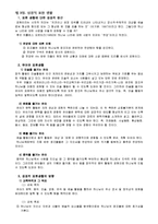 기독교 유아교육의 교수-학습 활동-11