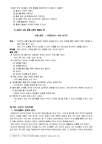 기독교 유아교육의 교수-학습 활동-15