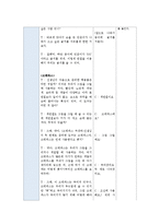 유아 언어 교육 활동 계획안 -어떤 도구일까요-4