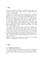 [아동문학] 그림책 읽어주기 활동-3