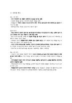 역할놀이 레포트-3