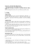 역할놀이 레포트-6
