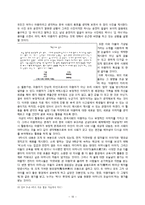 [국어논술교육모형] 논술 수업 모형 `생각뒤집기`-11