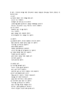 [교과교육론] 제 5장 교수-학습활동-6
