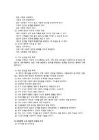 [교과교육론] 제 5장 교수-학습활동-8